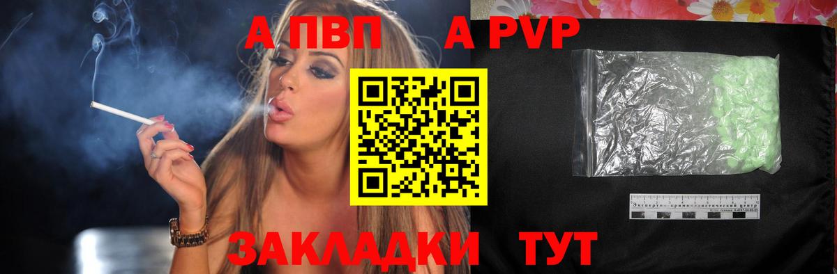 A-PVP СК КРИС Борзя