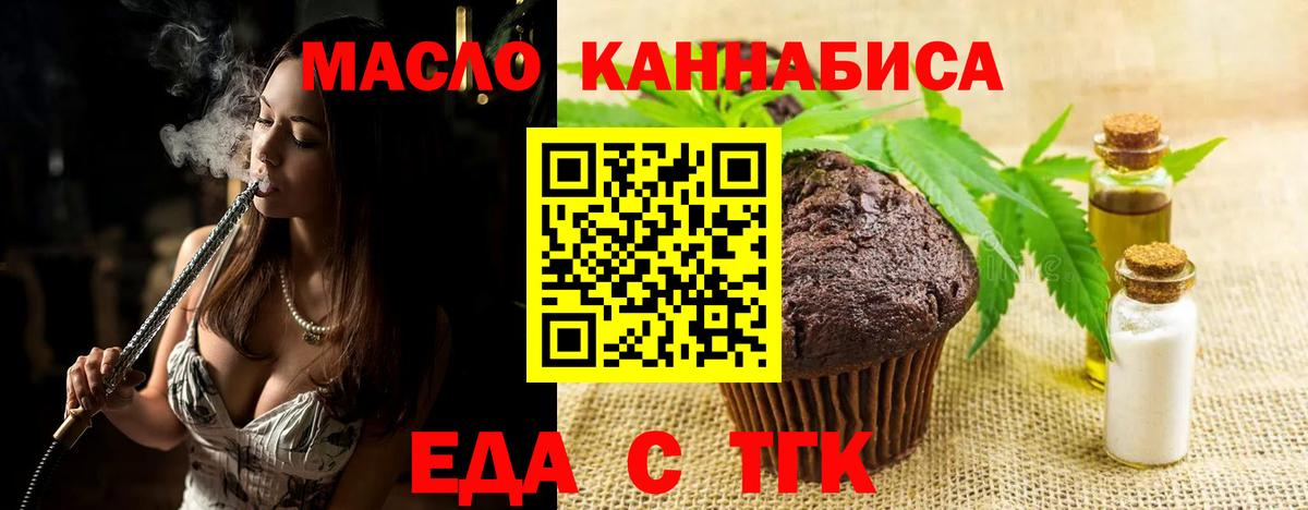 Борзя  Cannafood марихуана  Вход с VPN 