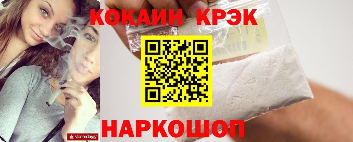 Cocaine VHQ Борзя