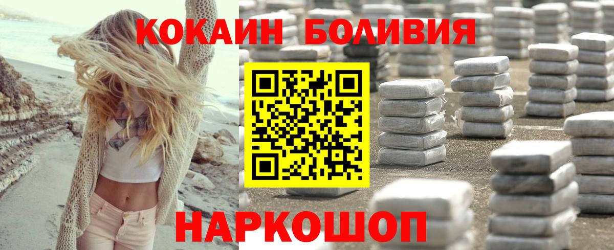 Борзя  Кокаин  Вход с VPN  КОКАИН Боливия 