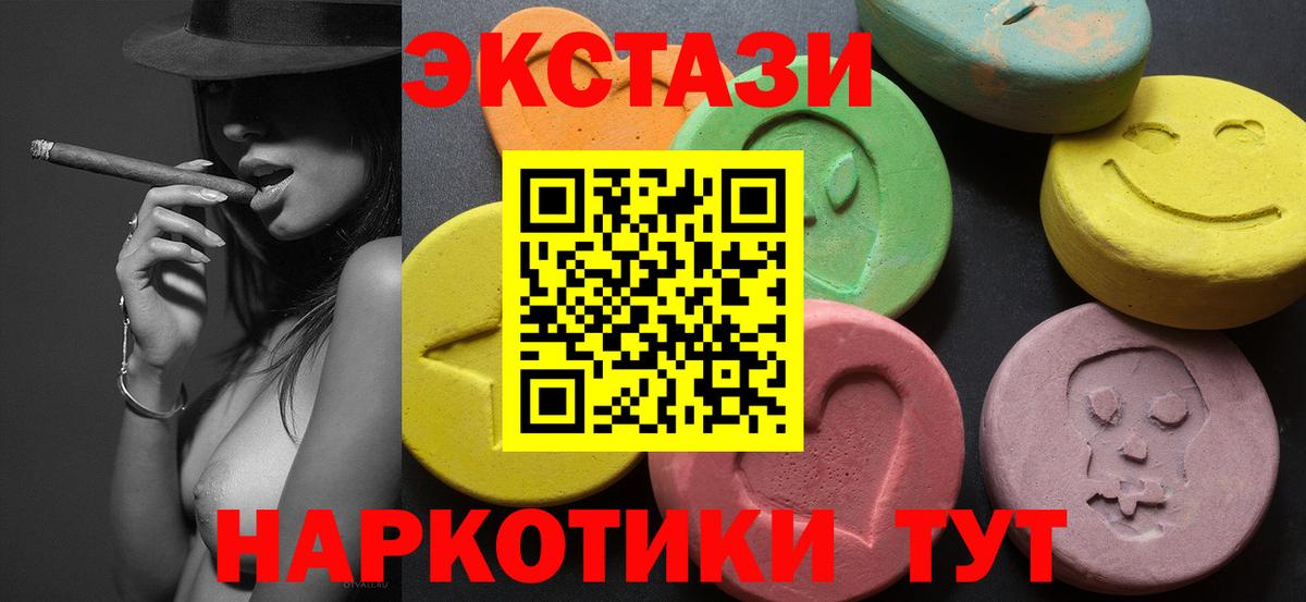 Ecstasy 300 mg  это состав  где найти   Экстази ешки  Борзя 