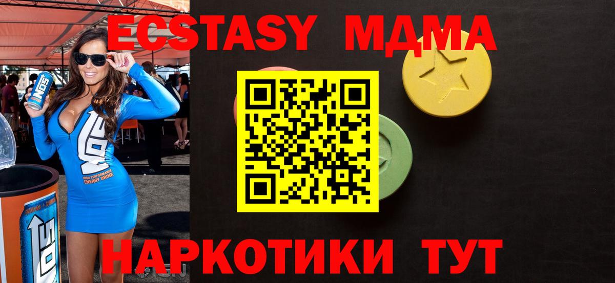 ЭКСТАЗИ MDMA  OMG как зайти  Экстази  Борзя  даркнет какой сайт  Вход с VPN 