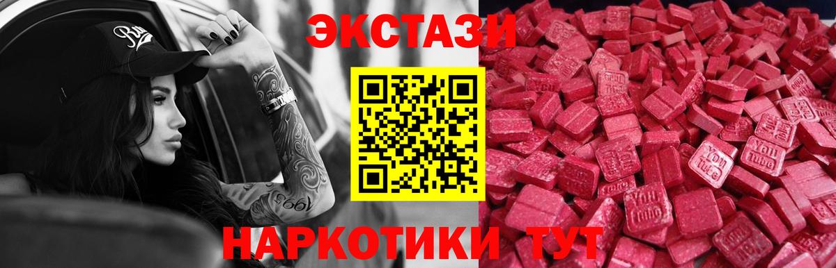 Ecstasy таблы Борзя