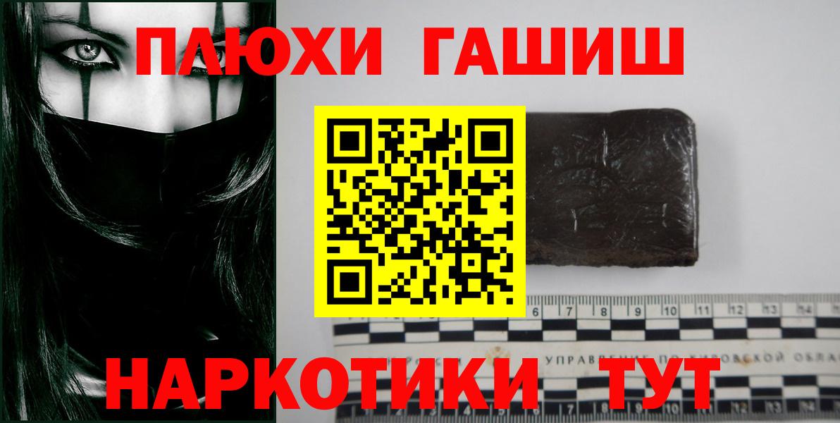 ГАШ  Борзя  ГАШ убойный 