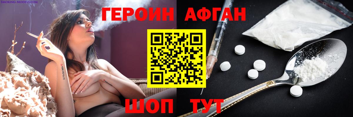 Героин гречка Борзя