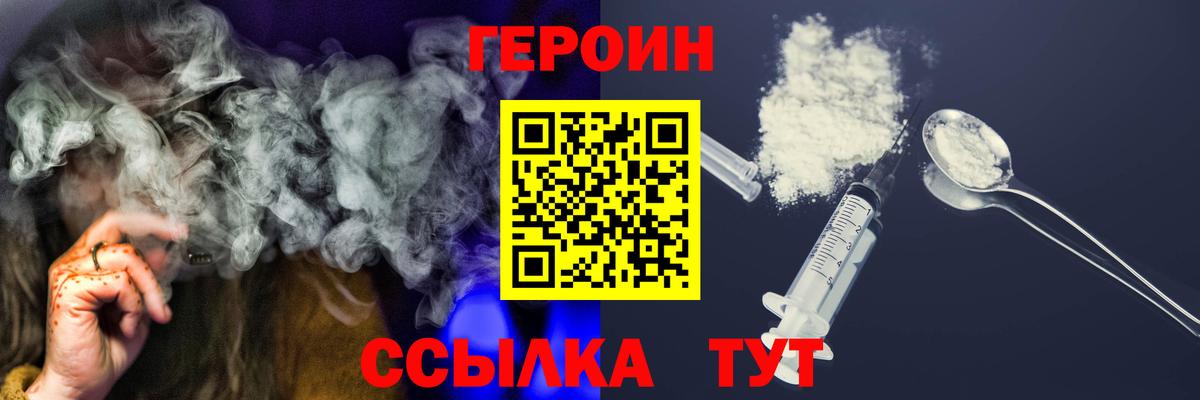 ГЕРОИН Афган  ГЕРОИН  Борзя  Вход с VPN 