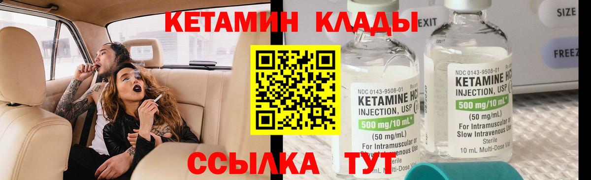 КЕТАМИН ketamine  omg tor  КЕТАМИН VHQ  Борзя 