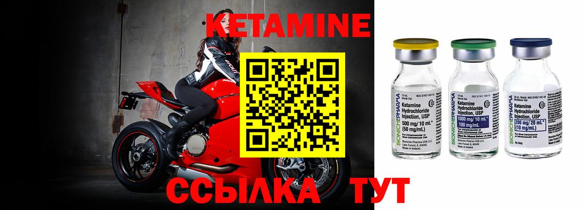Кетамин ketamine Борзя