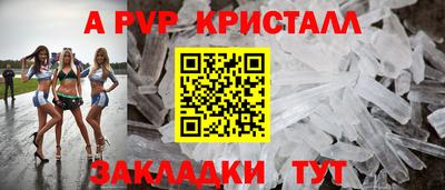 мет Апшеронск