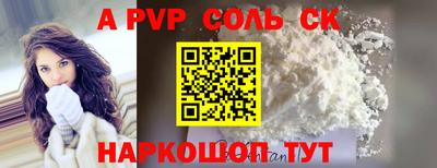 соль курить ск Аргун