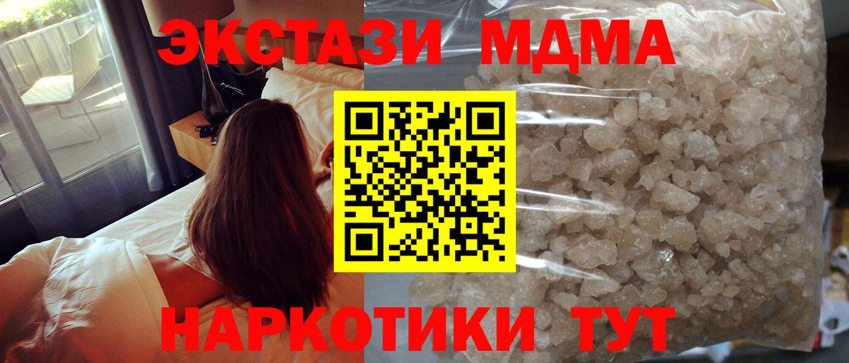 MDMA crystal Борзя
