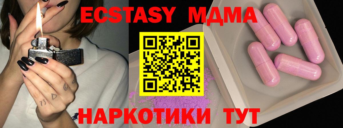 МДМА  Вход с VPN  Борзя  МДМА молли 