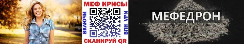 МЯУ-МЯУ mephedrone  Борзя 