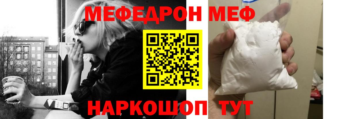 купить закладку  Меф  Вход с VPN  МЯУ-МЯУ мяу мяу  МЯУ-МЯУ мука  Борзя 