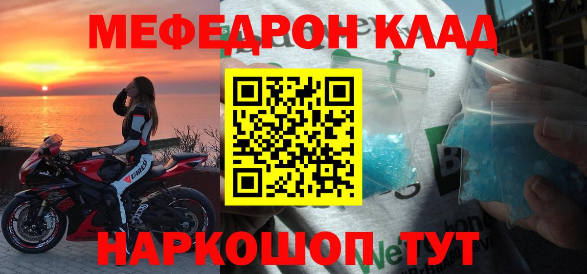 МЕФ мука Борзя