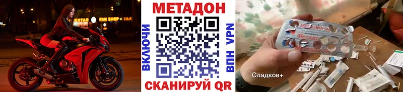 закладки  кракен как зайти  МЕТАДОН methadone  Борзя 