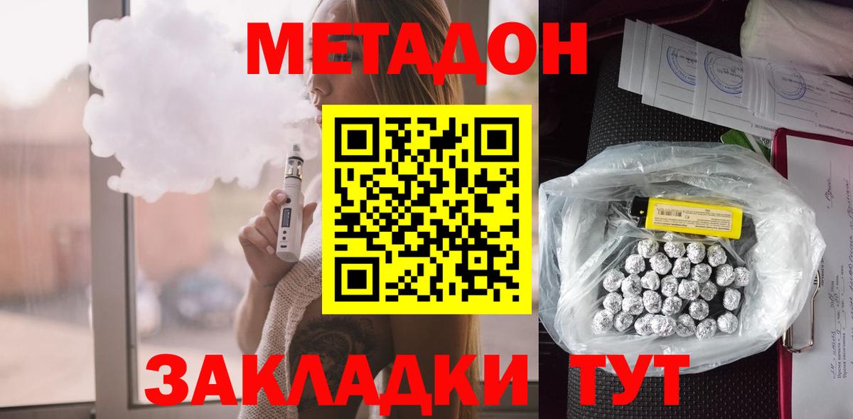 Борзя  МЕТАДОН белоснежный  Вход с VPN 