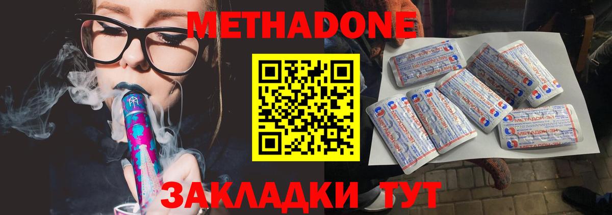 МЕТАДОН белоснежный Борзя