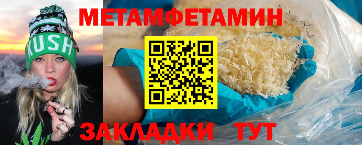 Первитин пудра  Первитин пудра  Вход с VPN  Борзя 