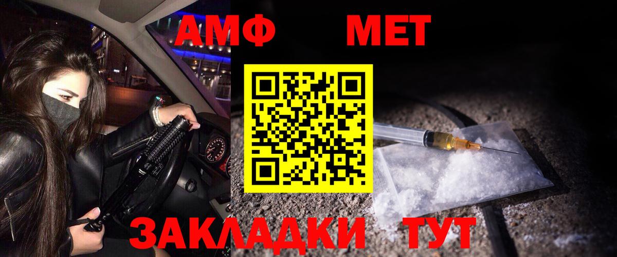 Метамфетамин кристалл Борзя