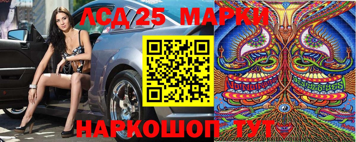 Марки 25I-NBOMe 1,5мг  Борзя 