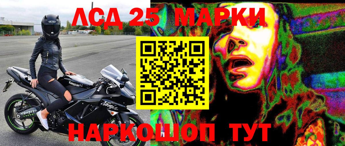 Марки NBOMe  Вход с VPN  Борзя  Марки 25I-NBOMe 1500мкг 