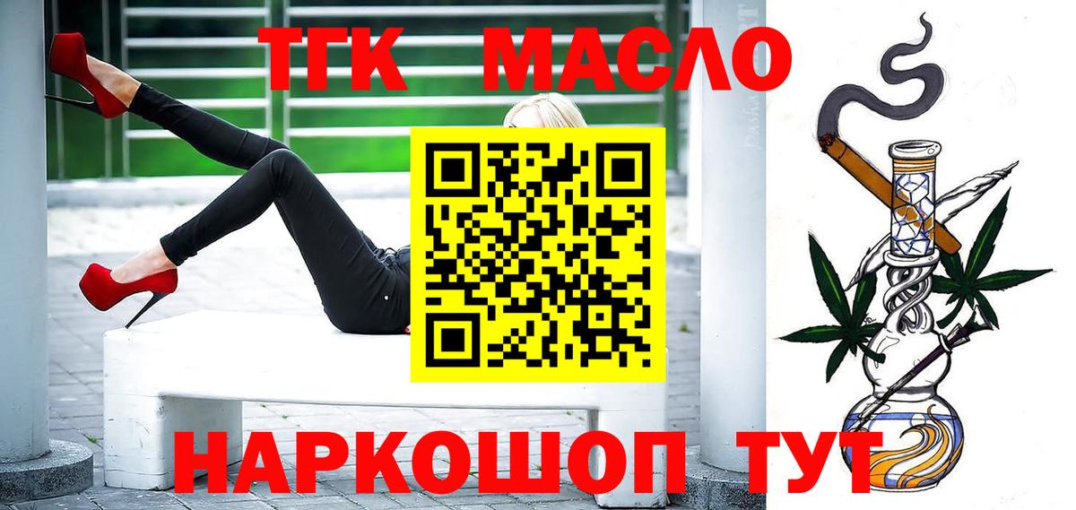 Борзя  Дистиллят ТГК вейп с тгк  Вход с VPN 