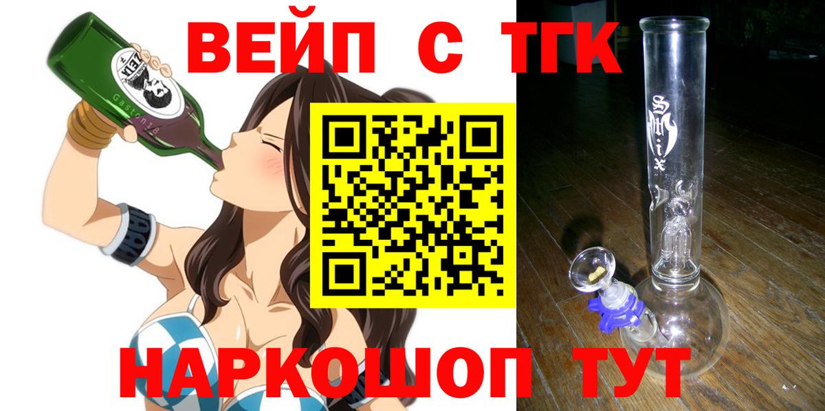 Дистиллят ТГК THC oil  ТГК вейп  Борзя 